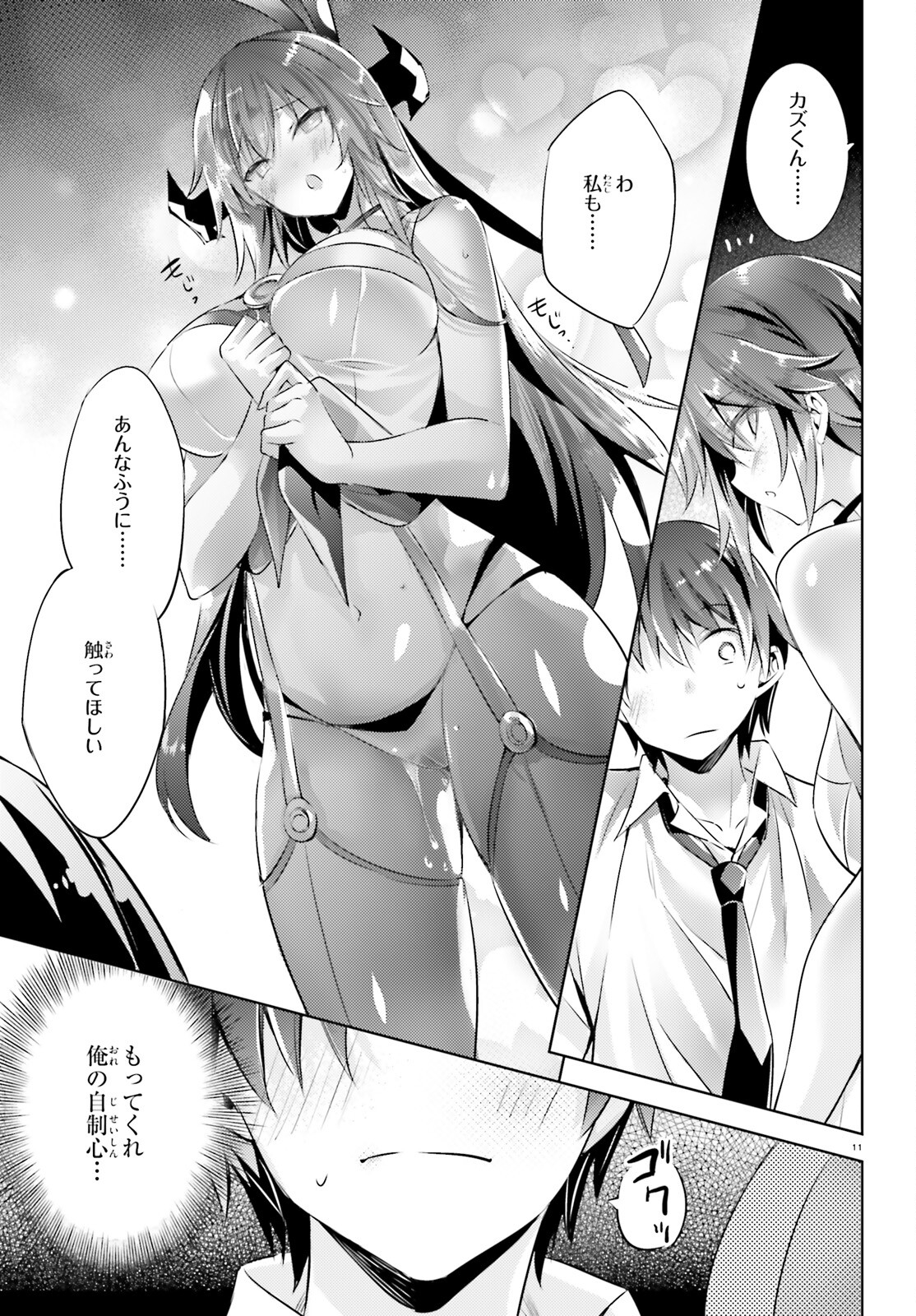 Magika no Kenshi to Shoukan Maou - Chapter 106 - Page 11