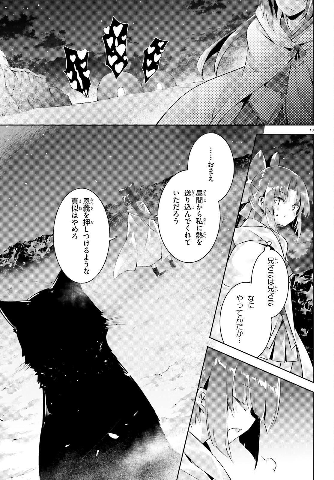 Magika no Kenshi to Shoukan Maou - Chapter 106 - Page 13