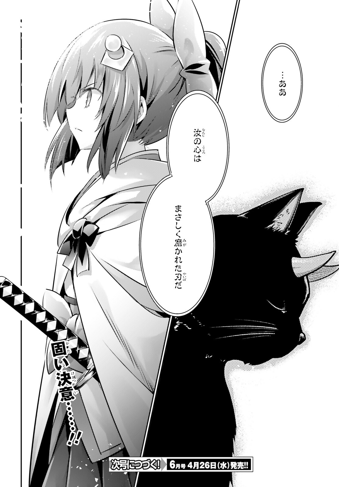 Magika no Kenshi to Shoukan Maou - Chapter 106 - Page 16