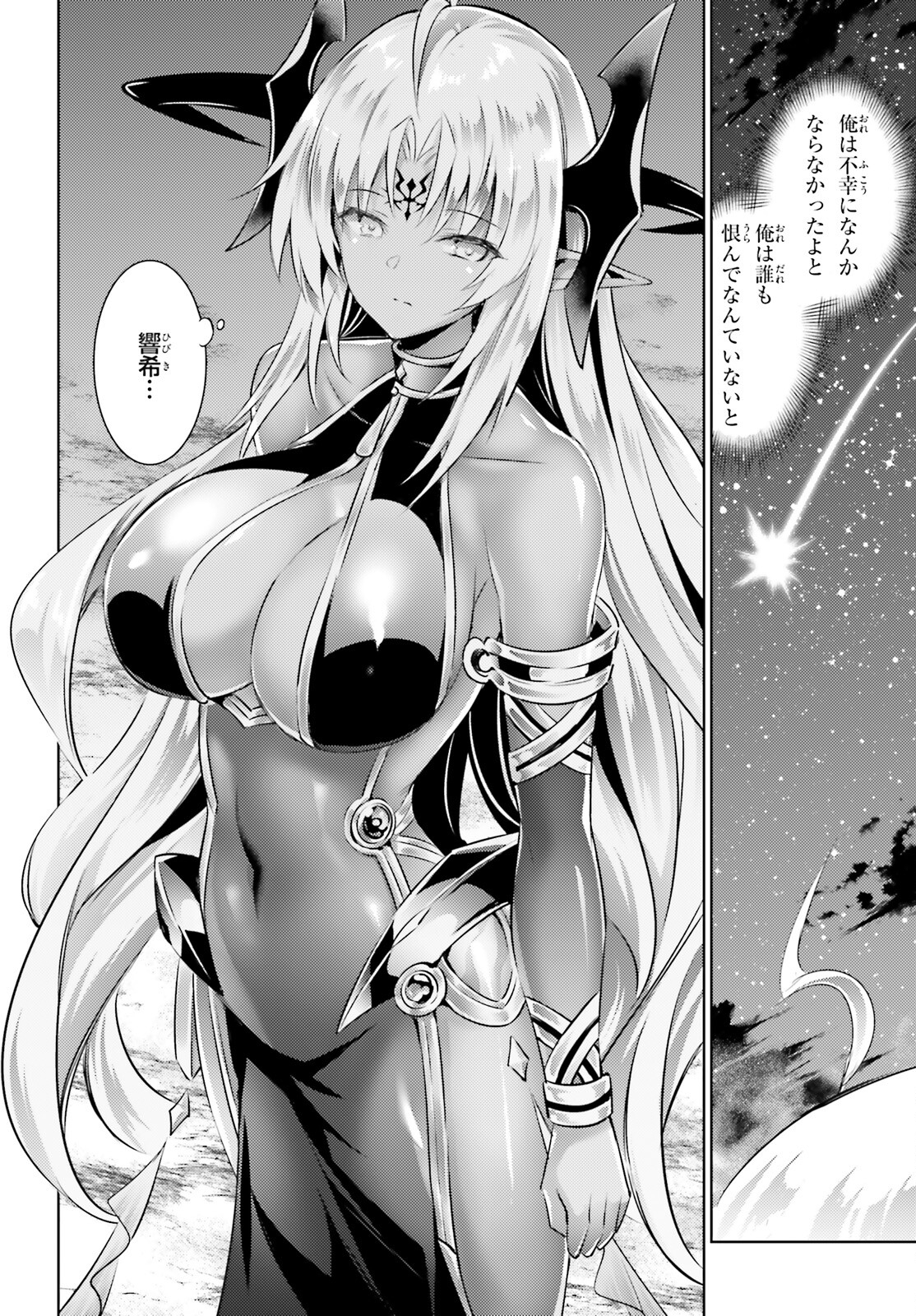 Magika no Kenshi to Shoukan Maou - Chapter 106 - Page 4