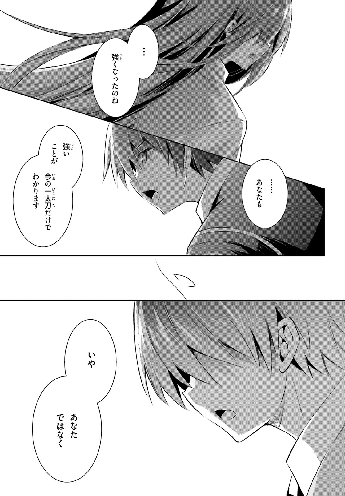 Magika no Kenshi to Shoukan Maou - Chapter 107 - Page 15