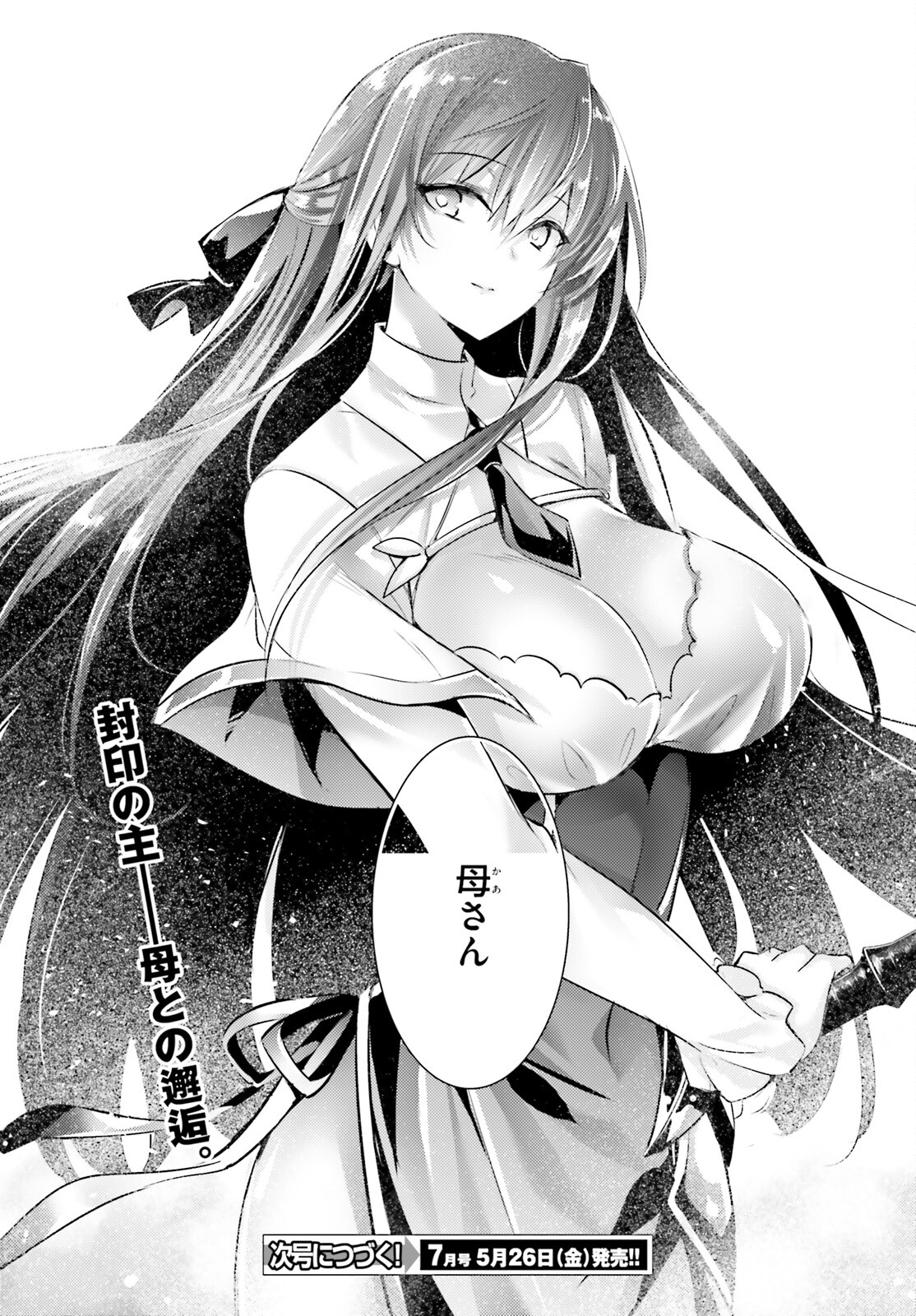 Magika no Kenshi to Shoukan Maou - Chapter 107 - Page 16