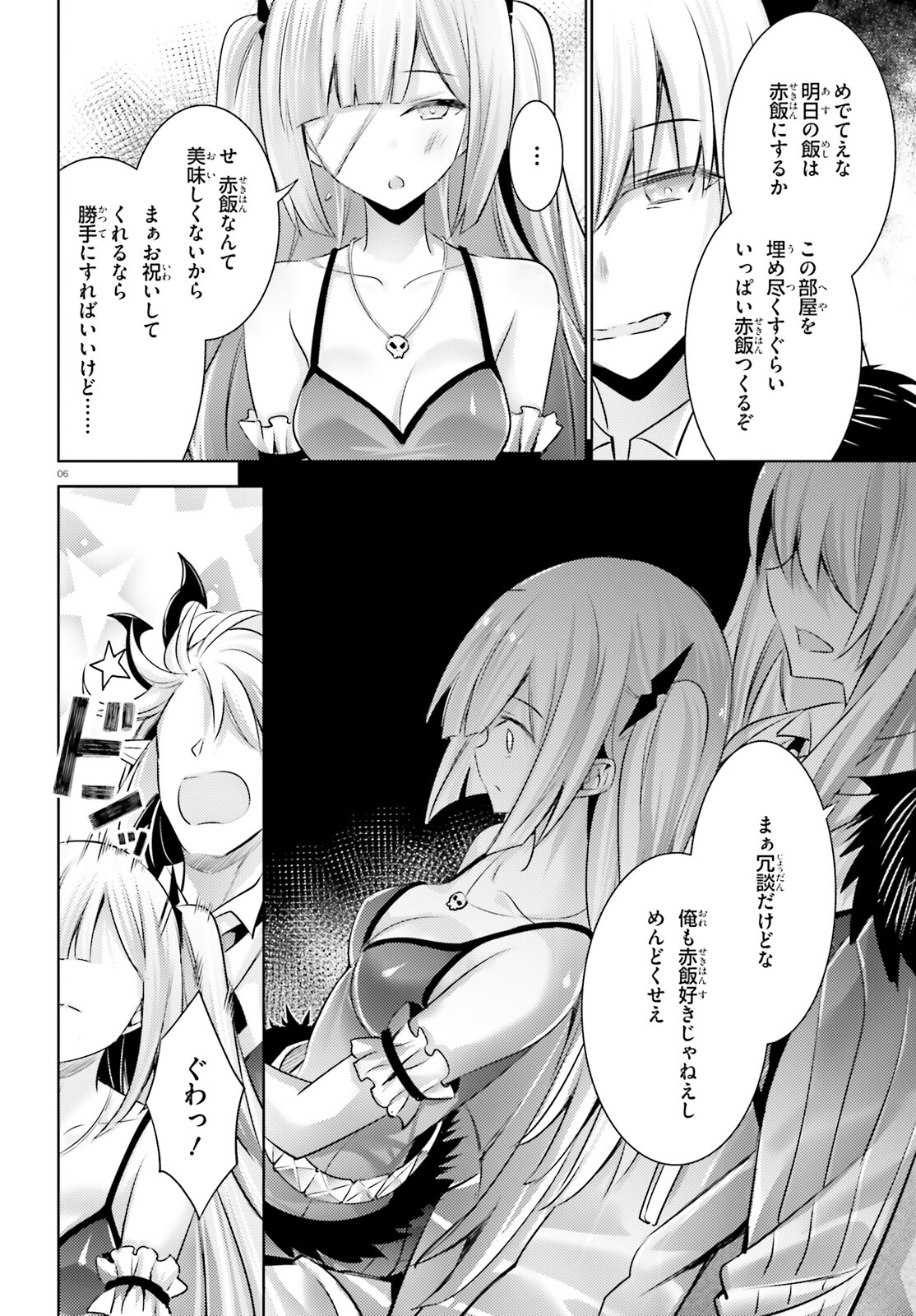 Magika no Kenshi to Shoukan Maou - Chapter 107 - Page 6