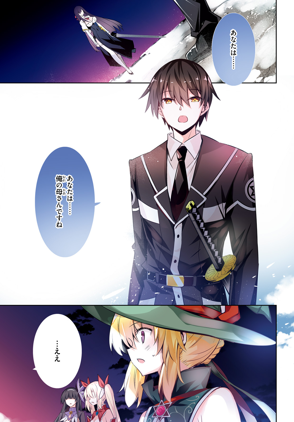 Magika no Kenshi to Shoukan Maou - Chapter 108 - Page 1