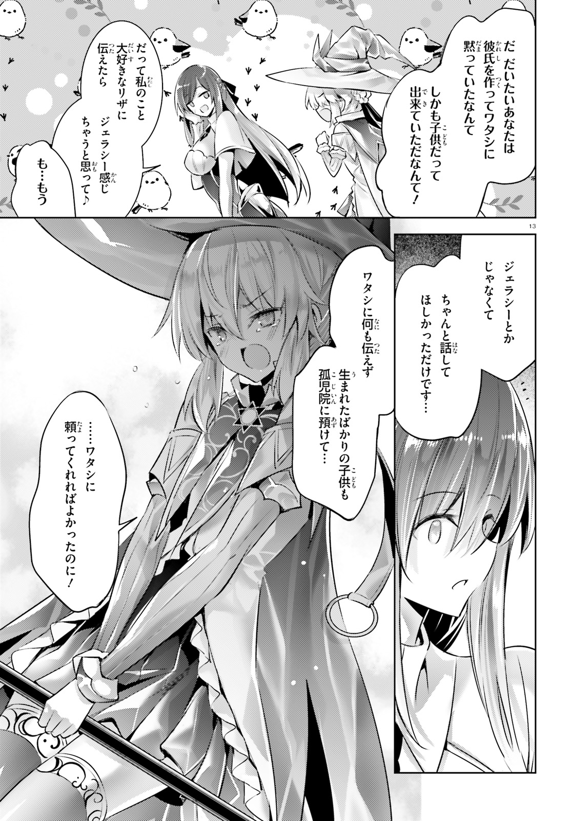 Magika no Kenshi to Shoukan Maou - Chapter 108 - Page 12