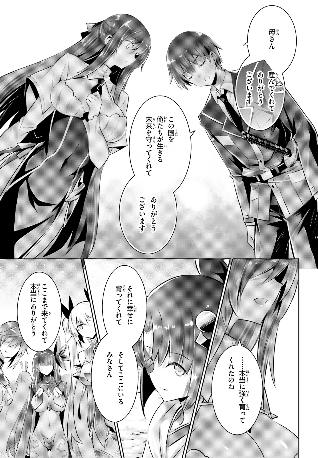 Magika no Kenshi to Shoukan Maou - Chapter 108 - Page 16