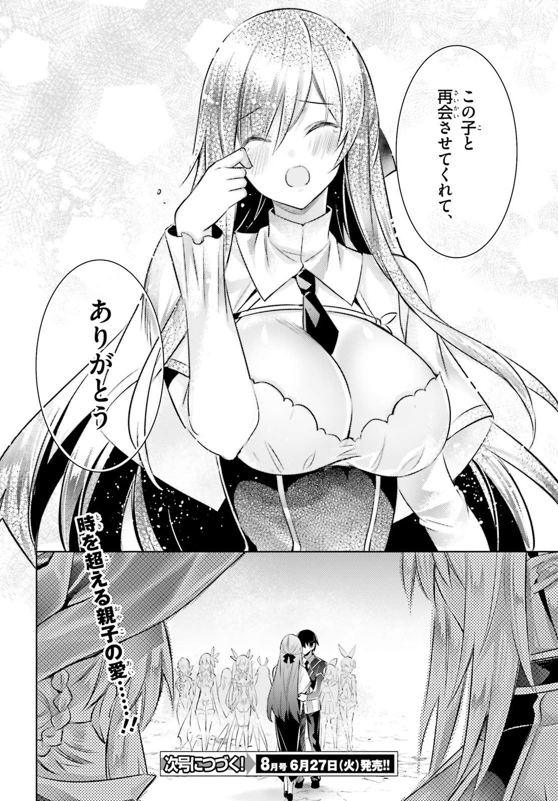 Magika no Kenshi to Shoukan Maou - Chapter 108 - Page 17