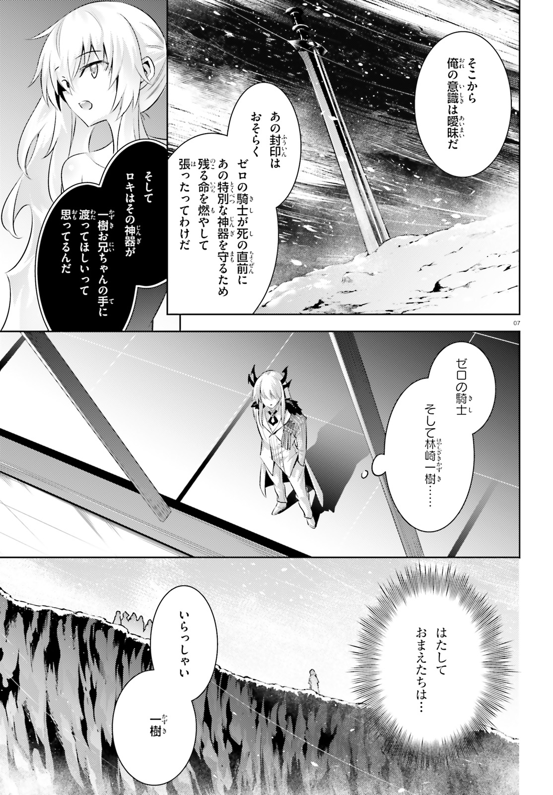 Magika no Kenshi to Shoukan Maou - Chapter 108 - Page 6