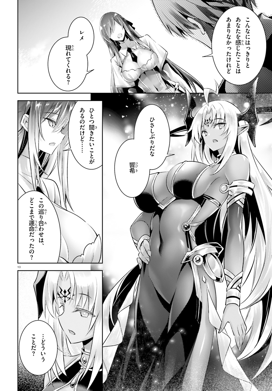 Magika no Kenshi to Shoukan Maou - Chapter 108 - Page 9