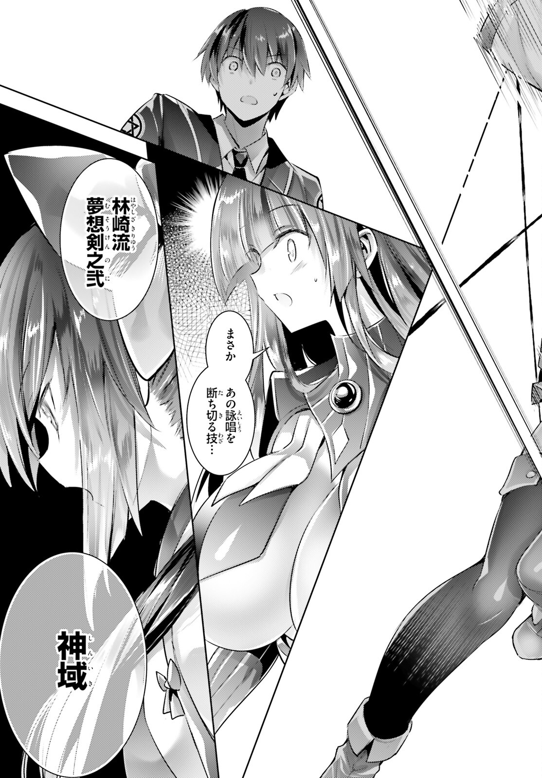 Magika no Kenshi to Shoukan Maou - Chapter 109 - Page 13