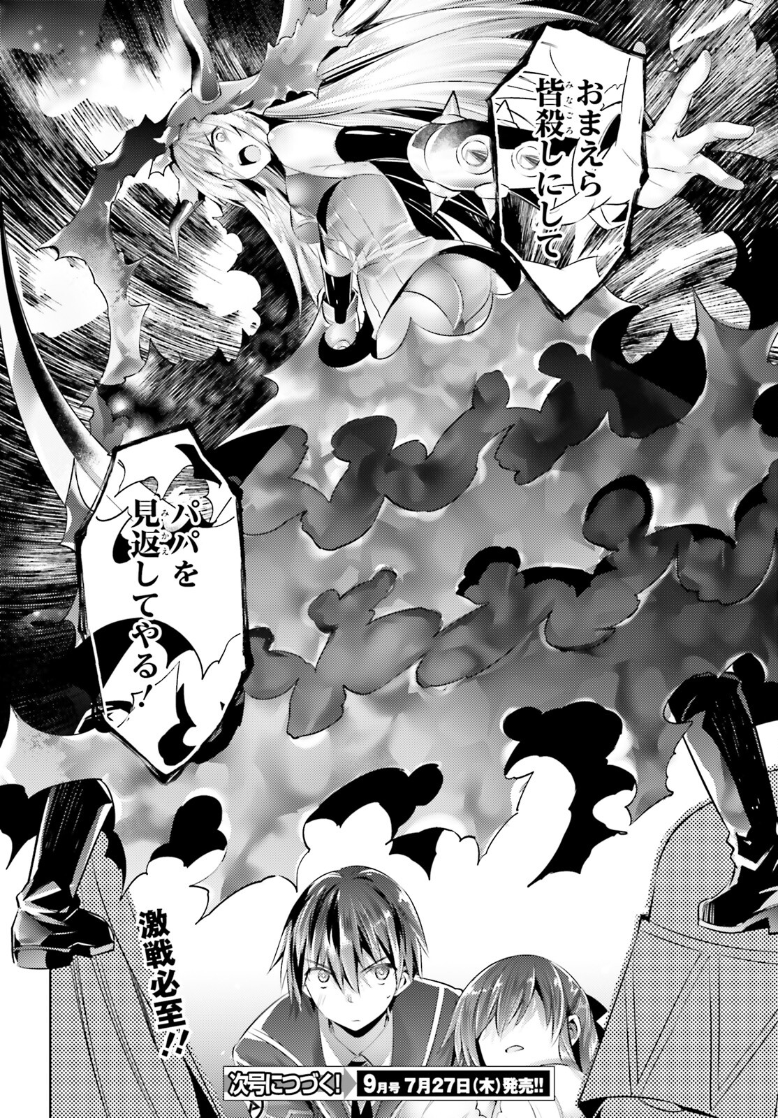 Magika no Kenshi to Shoukan Maou - Chapter 109 - Page 16