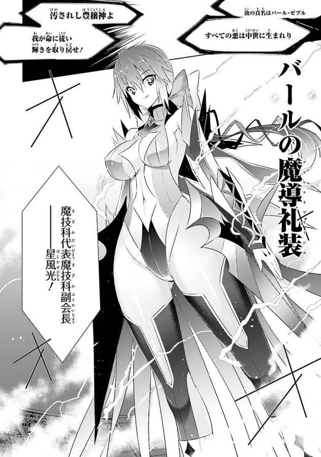 Magika no Kenshi to Shoukan Maou - Chapter 11 - Page 13