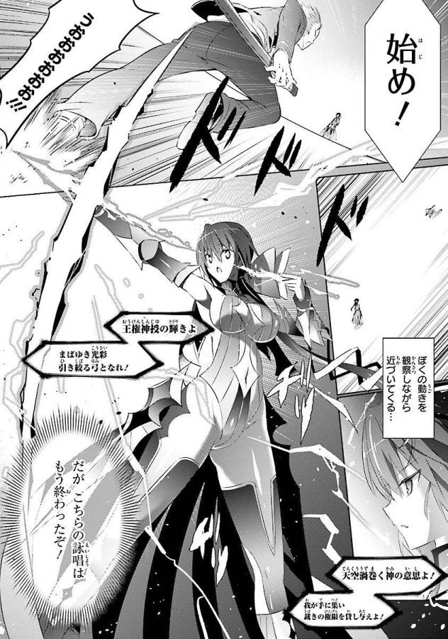 Magika no Kenshi to Shoukan Maou - Chapter 11 - Page 15