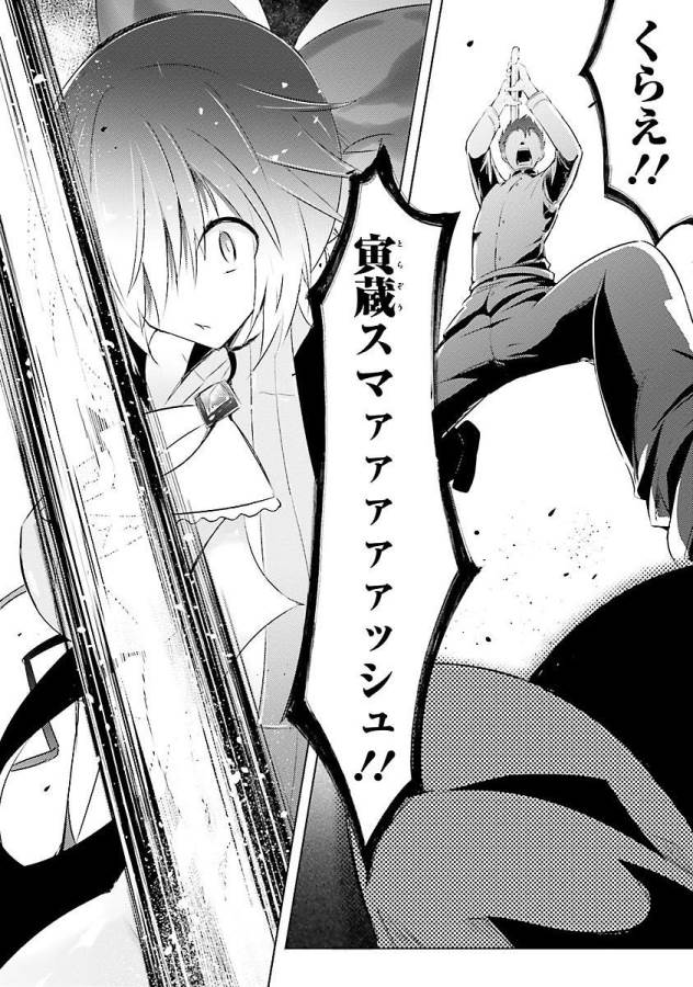 Magika no Kenshi to Shoukan Maou - Chapter 11 - Page 17