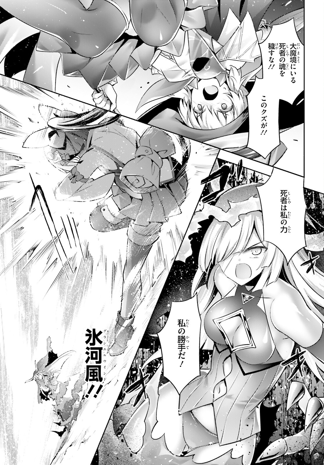 Magika no Kenshi to Shoukan Maou - Chapter 110 - Page 3