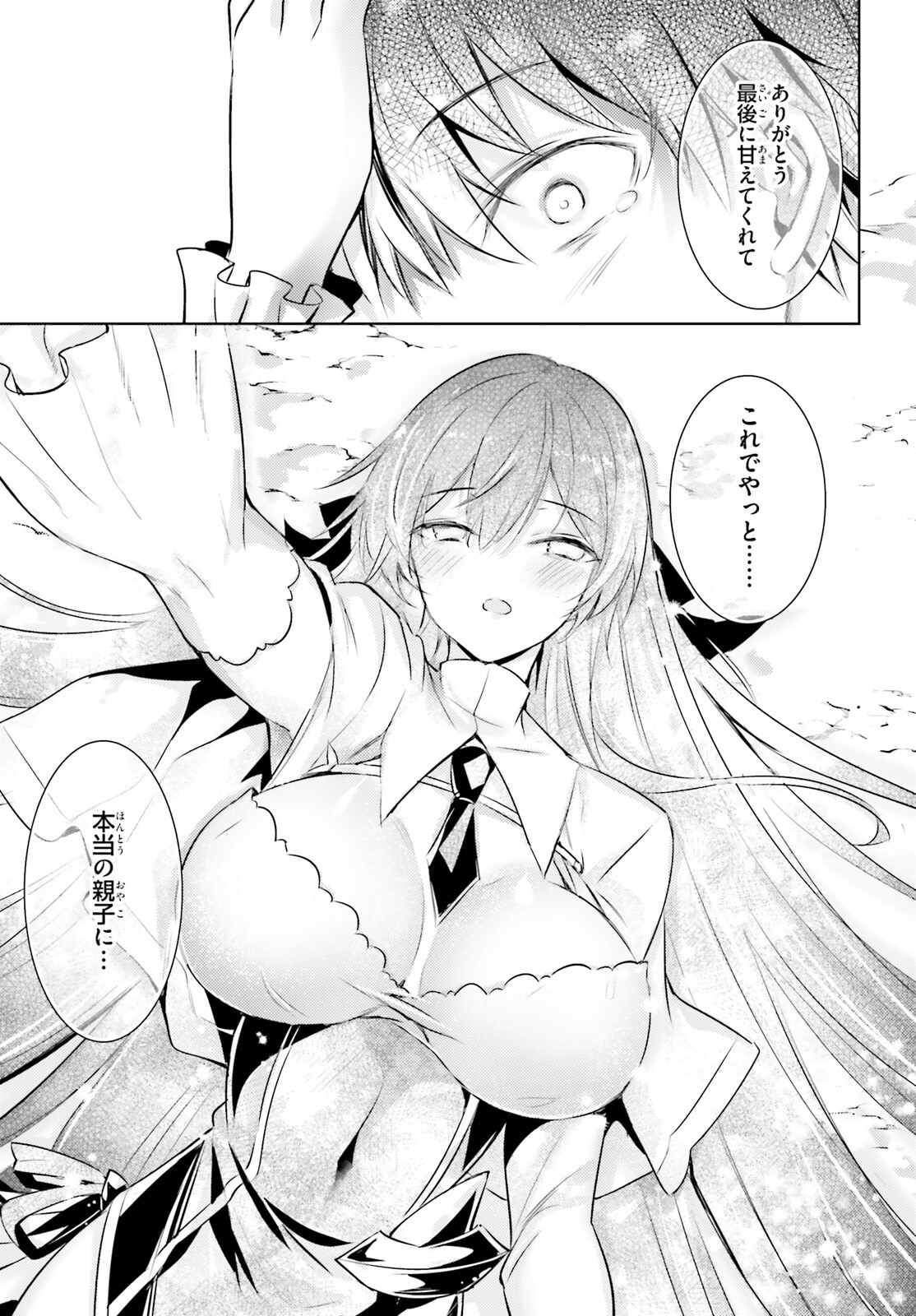 Magika no Kenshi to Shoukan Maou - Chapter 110 - Page 9