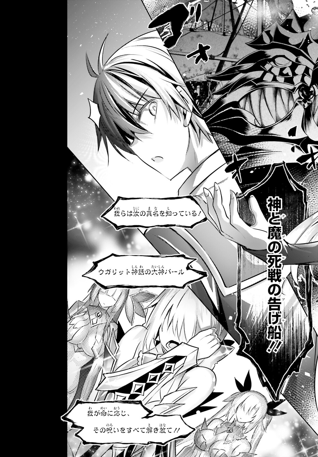 Magika no Kenshi to Shoukan Maou - Chapter 111 - Page 11