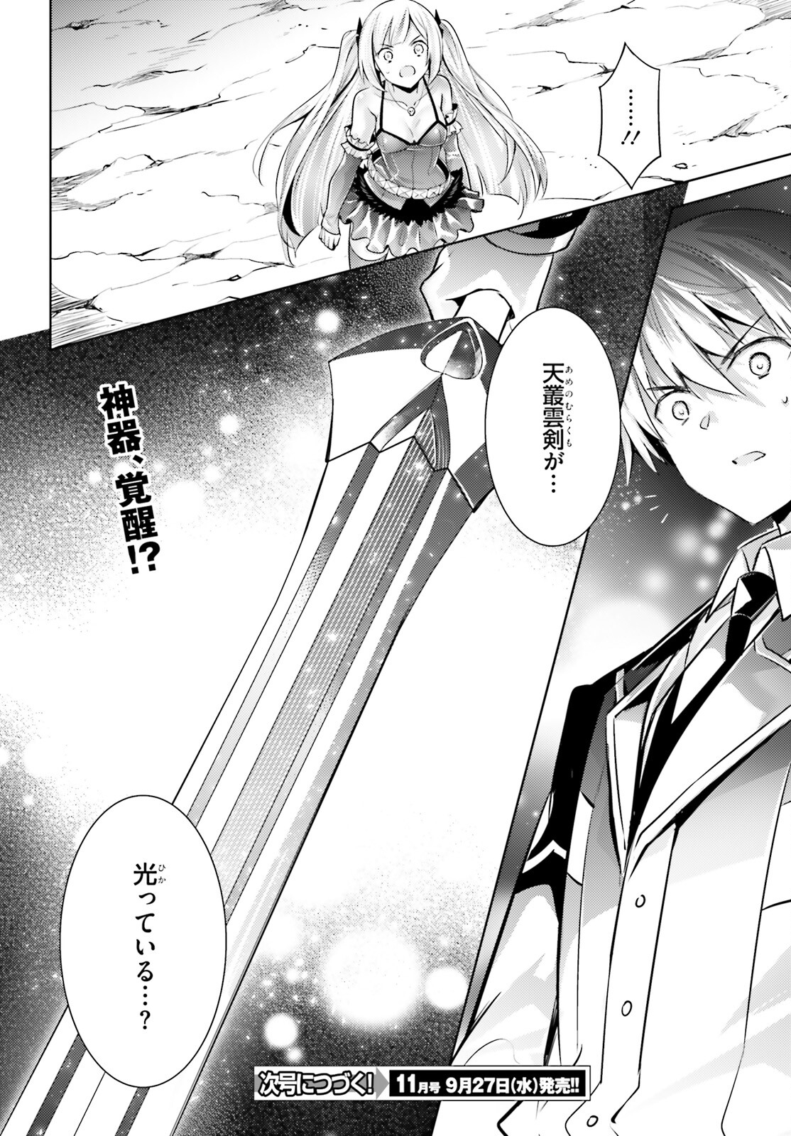 Magika no Kenshi to Shoukan Maou - Chapter 111 - Page 14