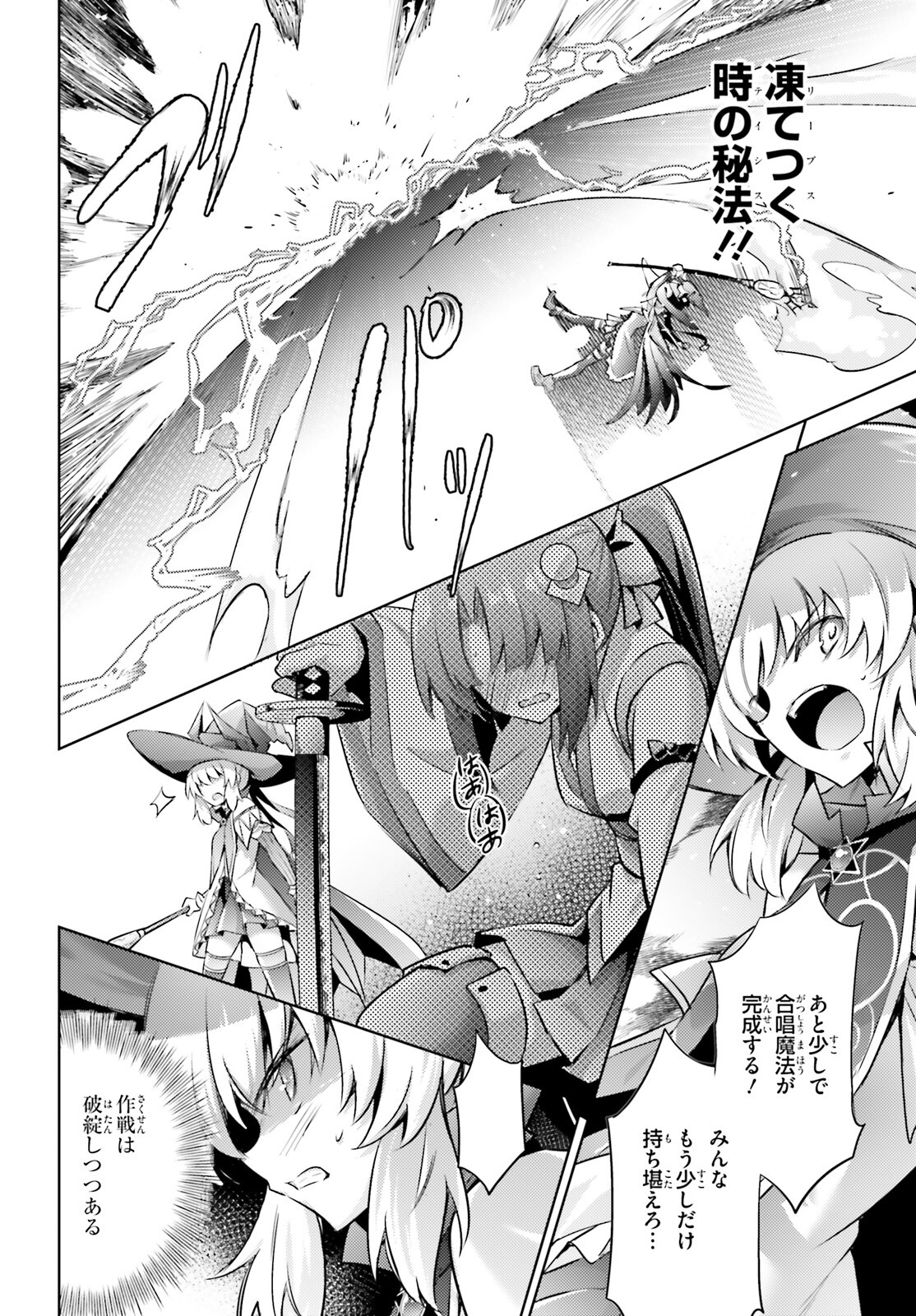 Magika no Kenshi to Shoukan Maou - Chapter 111 - Page 2