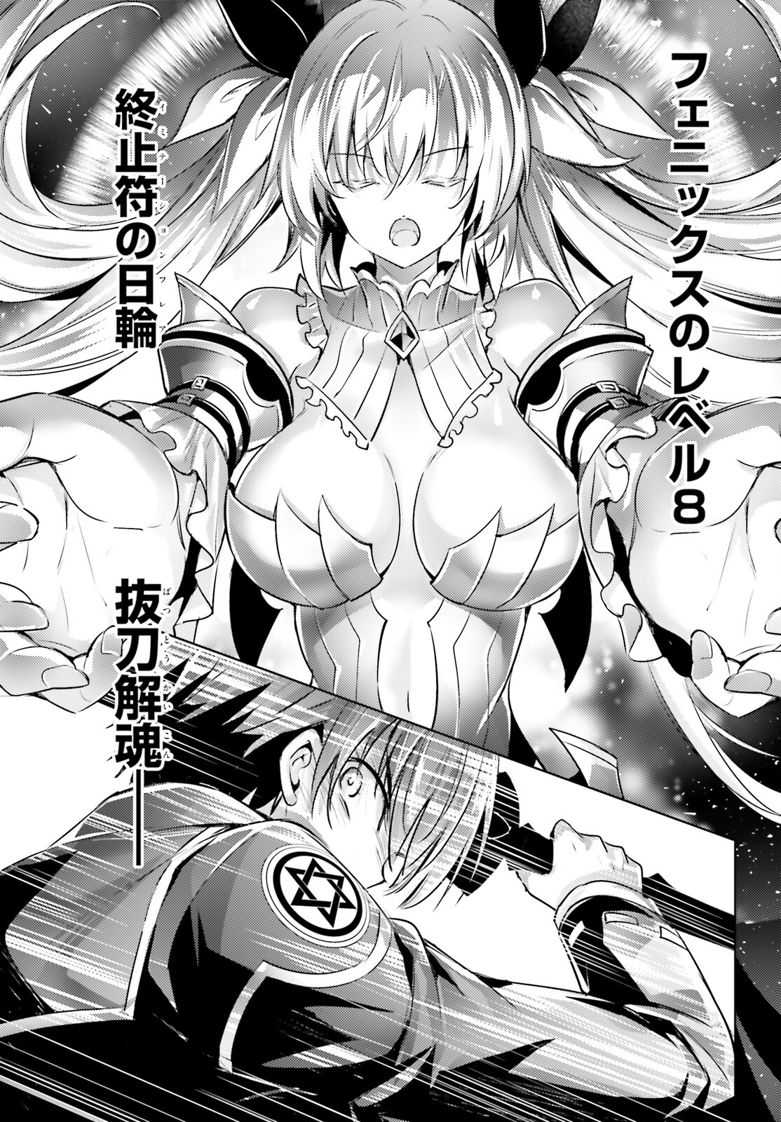 Magika no Kenshi to Shoukan Maou - Chapter 112 - Page 11