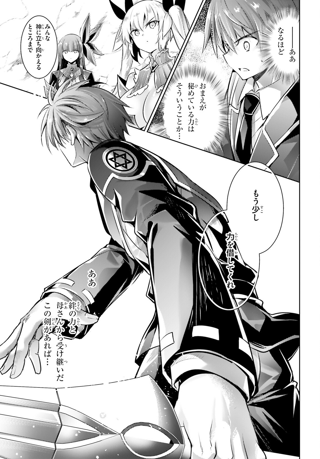 Magika no Kenshi to Shoukan Maou - Chapter 112 - Page 3