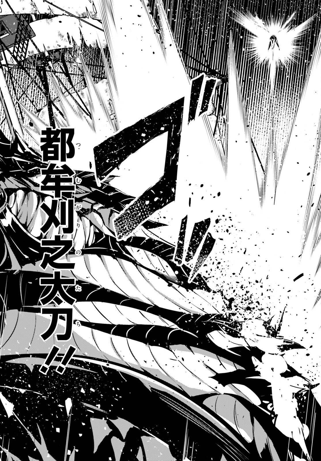 Magika no Kenshi to Shoukan Maou - Chapter 112 - Page 6