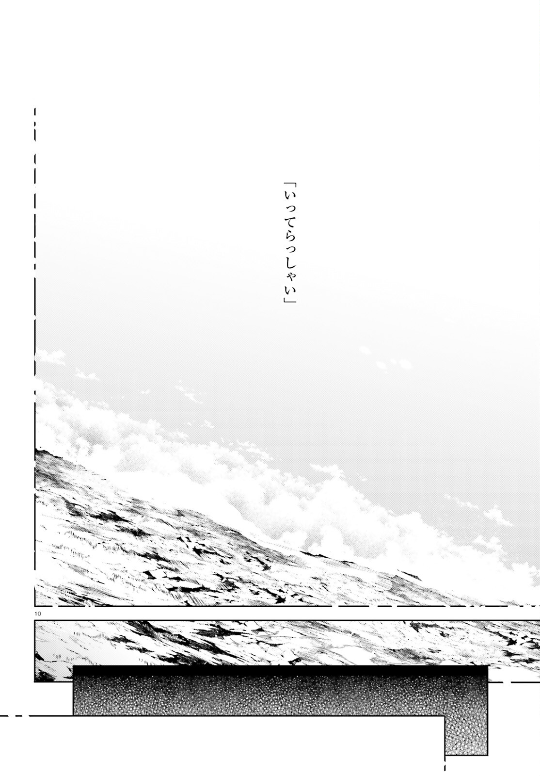 Magika no Kenshi to Shoukan Maou - Chapter 113 - Page 10