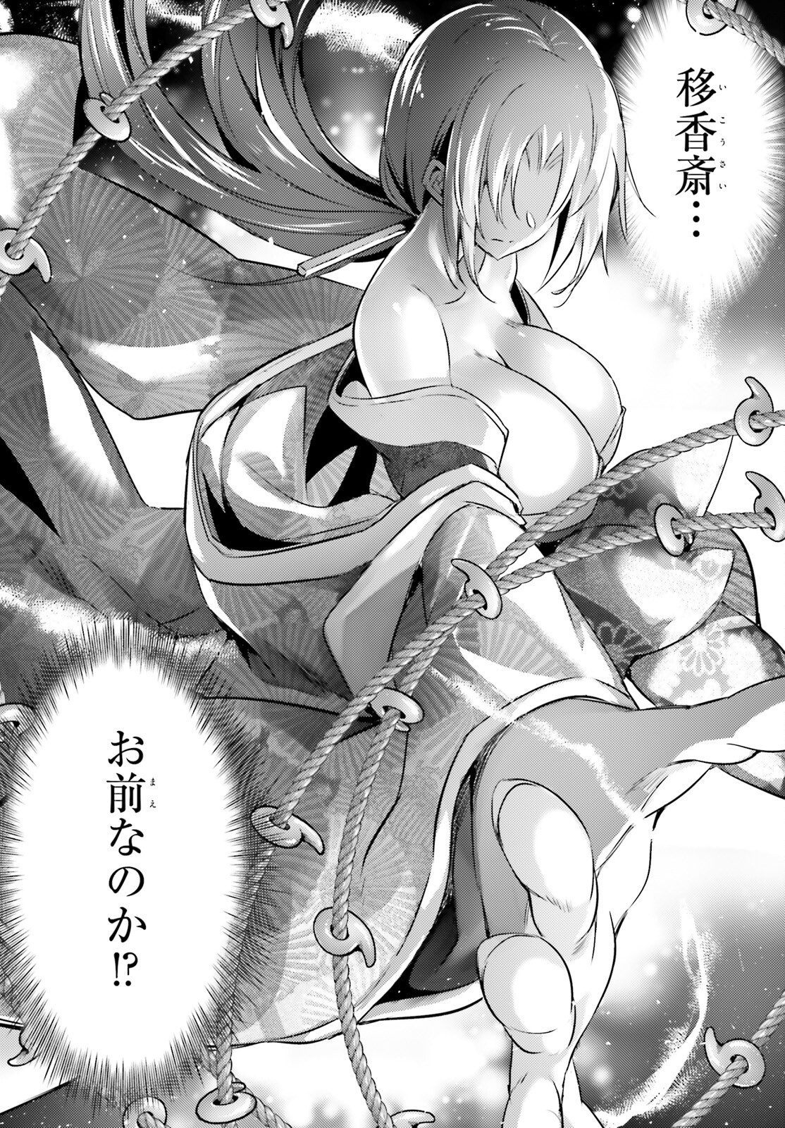 Magika no Kenshi to Shoukan Maou - Chapter 113 - Page 2