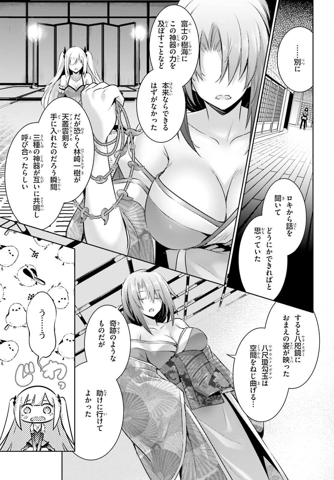 Magika no Kenshi to Shoukan Maou - Chapter 113 - Page 5