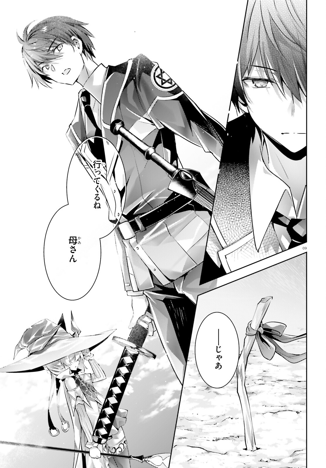 Magika no Kenshi to Shoukan Maou - Chapter 113 - Page 9