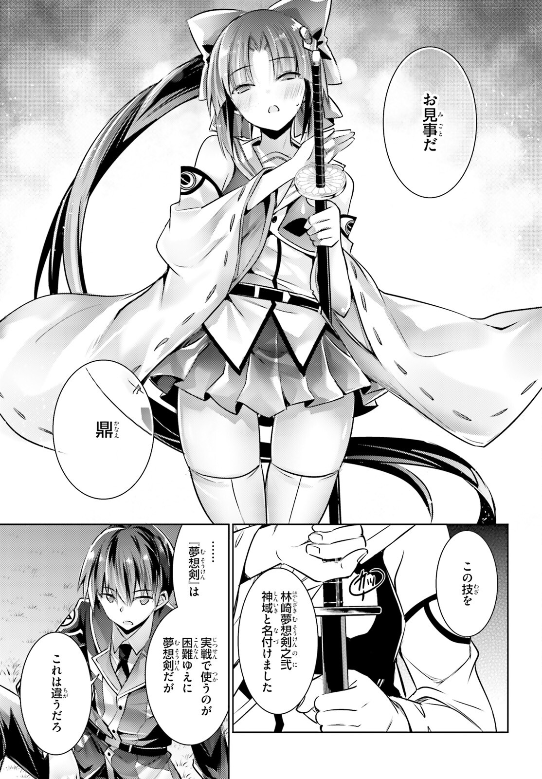 Magika no Kenshi to Shoukan Maou - Chapter 114 - Page 11