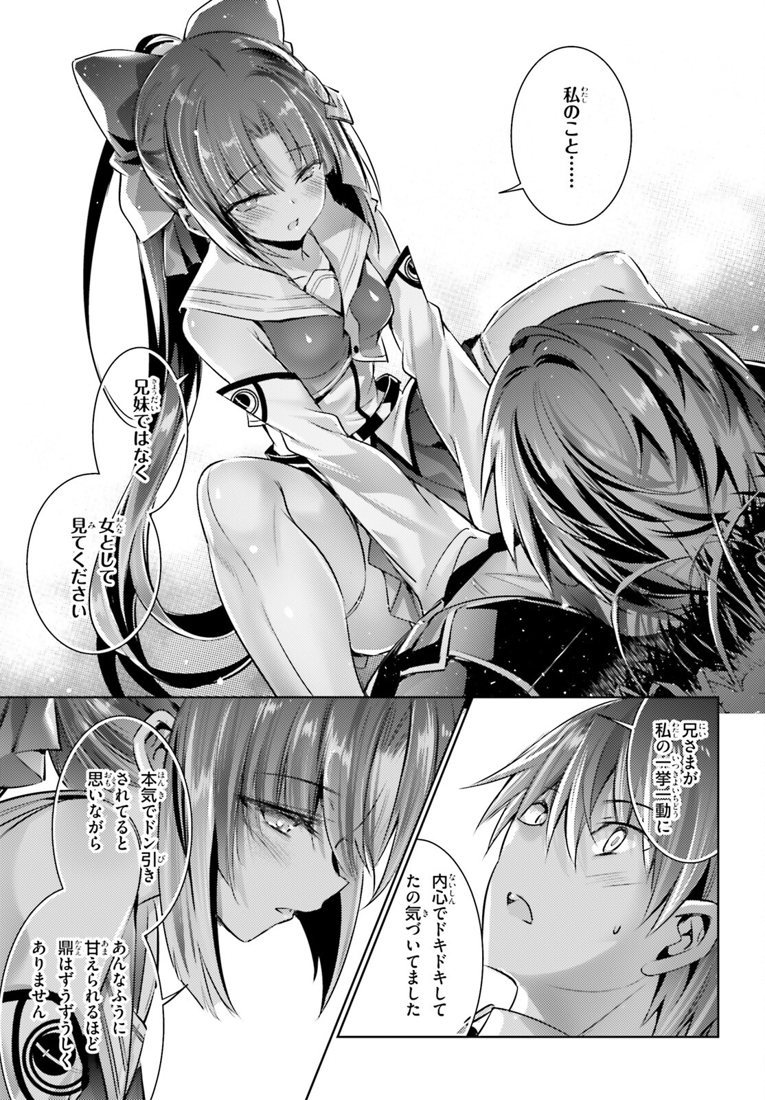 Magika no Kenshi to Shoukan Maou - Chapter 114 - Page 15