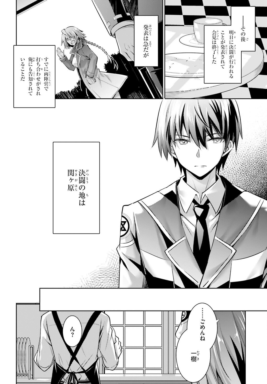 Magika no Kenshi to Shoukan Maou - Chapter 114 - Page 4