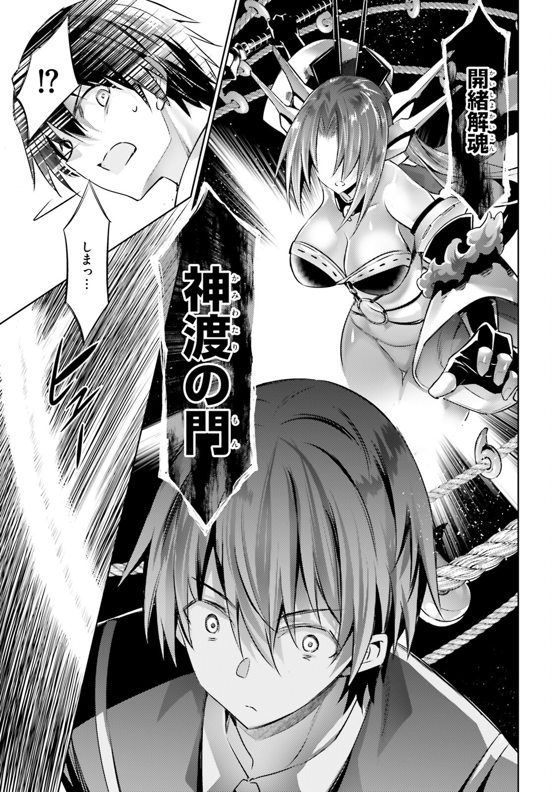 Magika no Kenshi to Shoukan Maou - Chapter 115 - Page 13