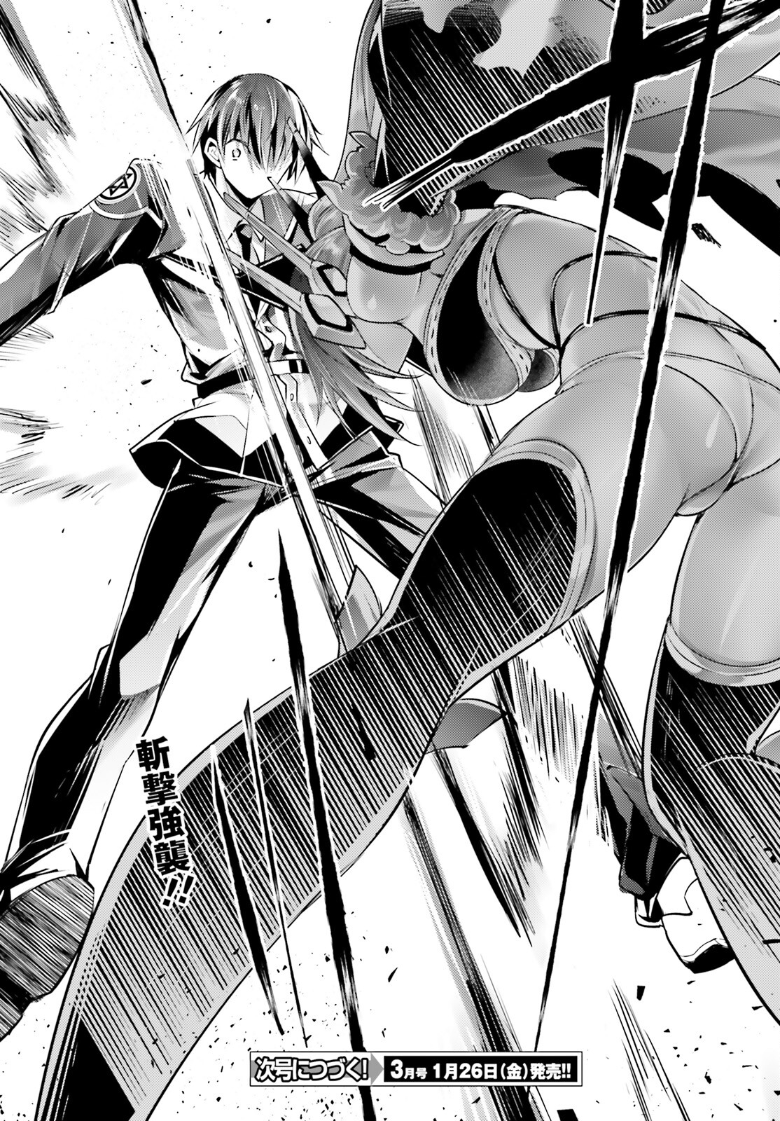 Magika no Kenshi to Shoukan Maou - Chapter 115 - Page 14