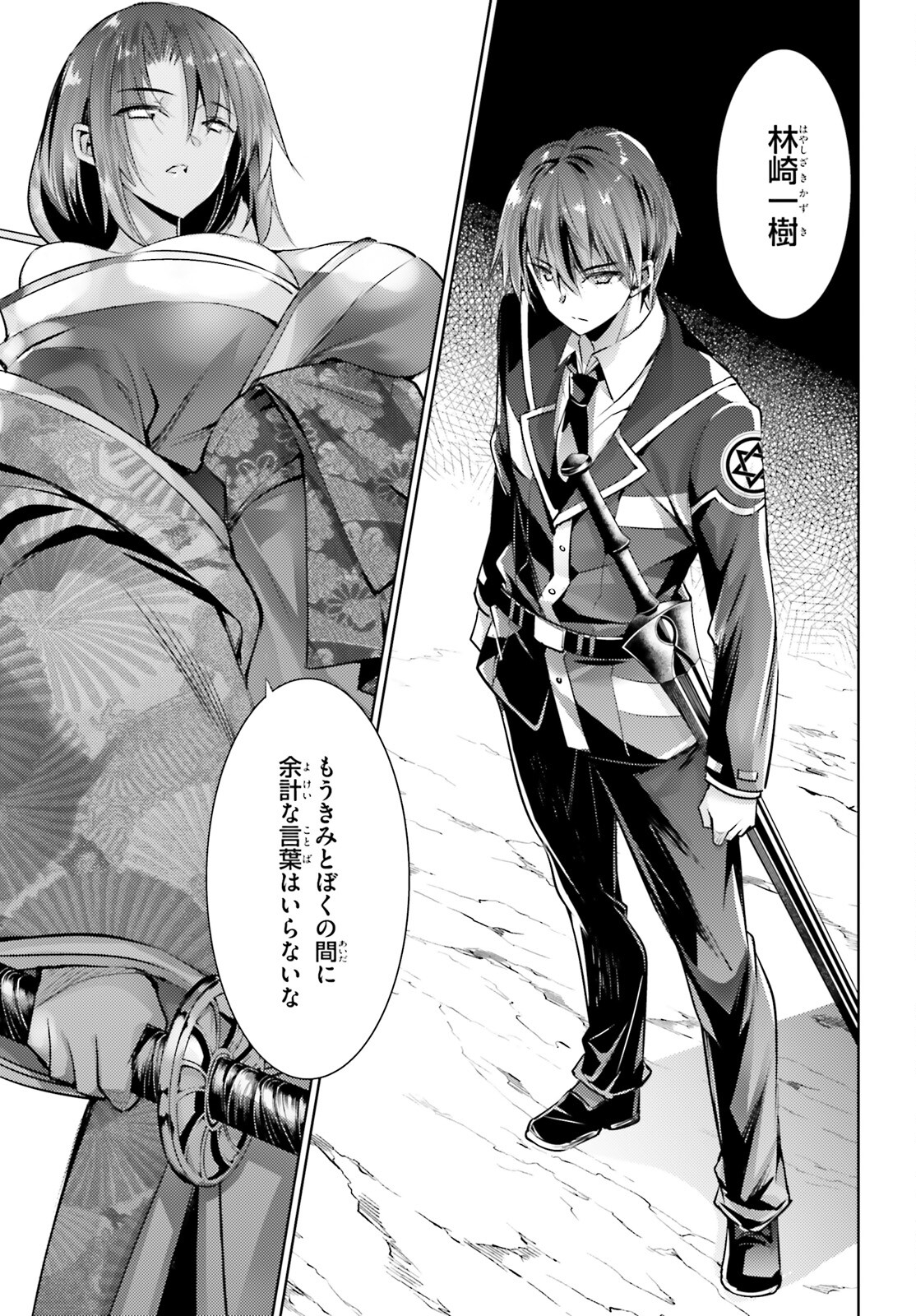 Magika no Kenshi to Shoukan Maou - Chapter 115 - Page 3