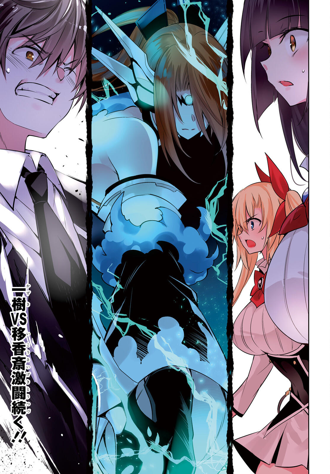 Magika no Kenshi to Shoukan Maou - Chapter 116 - Page 1