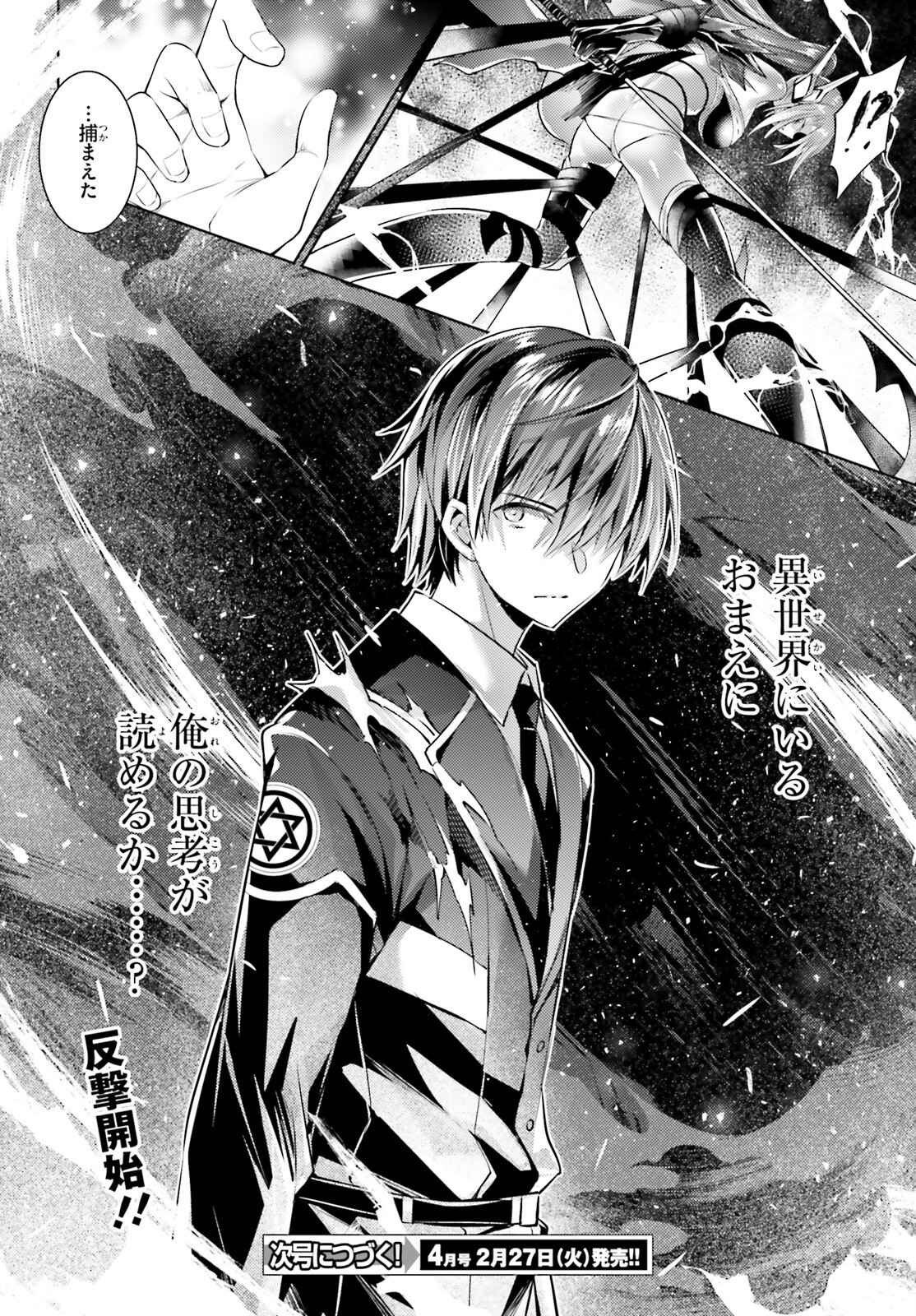 Magika no Kenshi to Shoukan Maou - Chapter 116 - Page 11