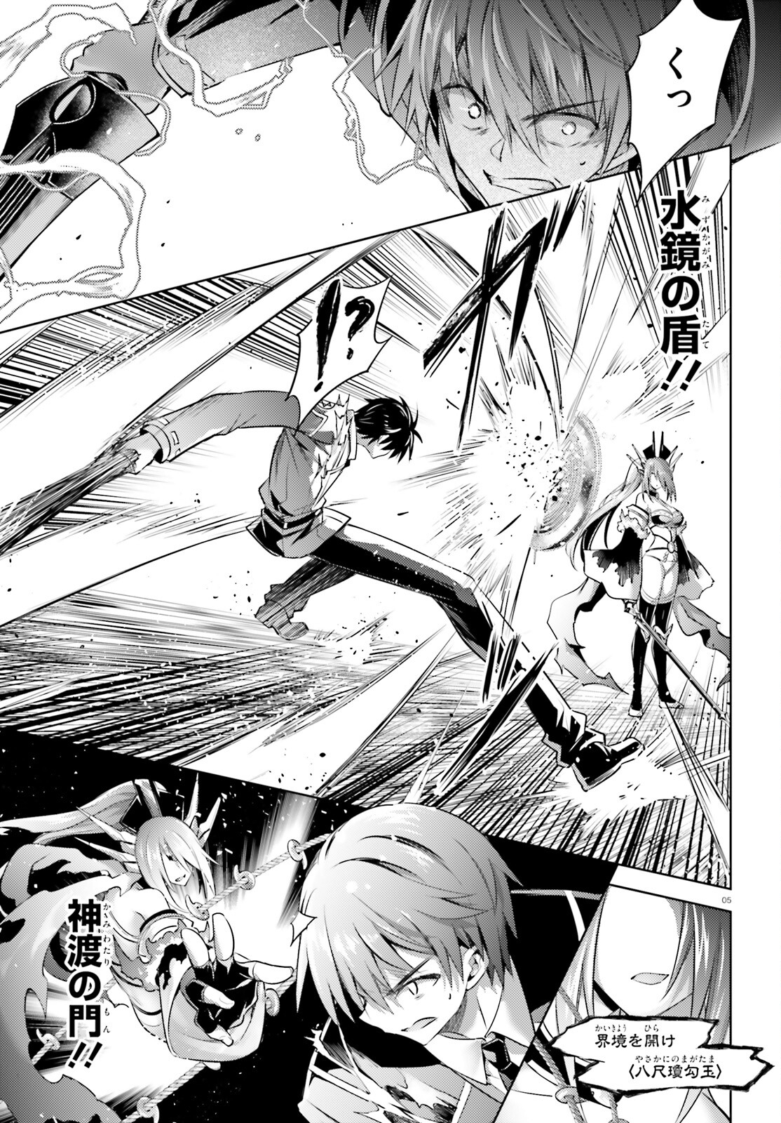 Magika no Kenshi to Shoukan Maou - Chapter 116 - Page 4