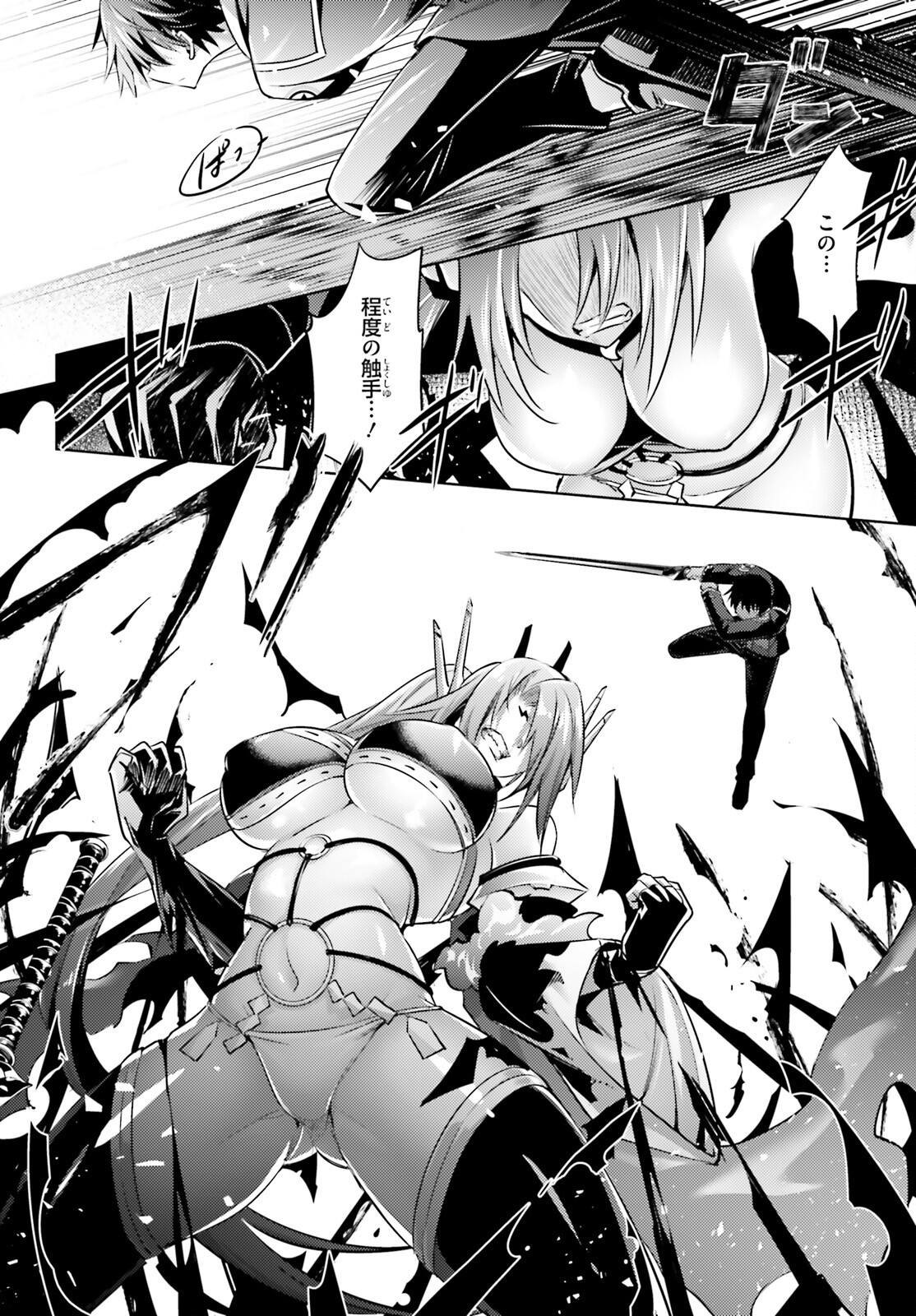 Magika no Kenshi to Shoukan Maou - Chapter 117 - Page 4