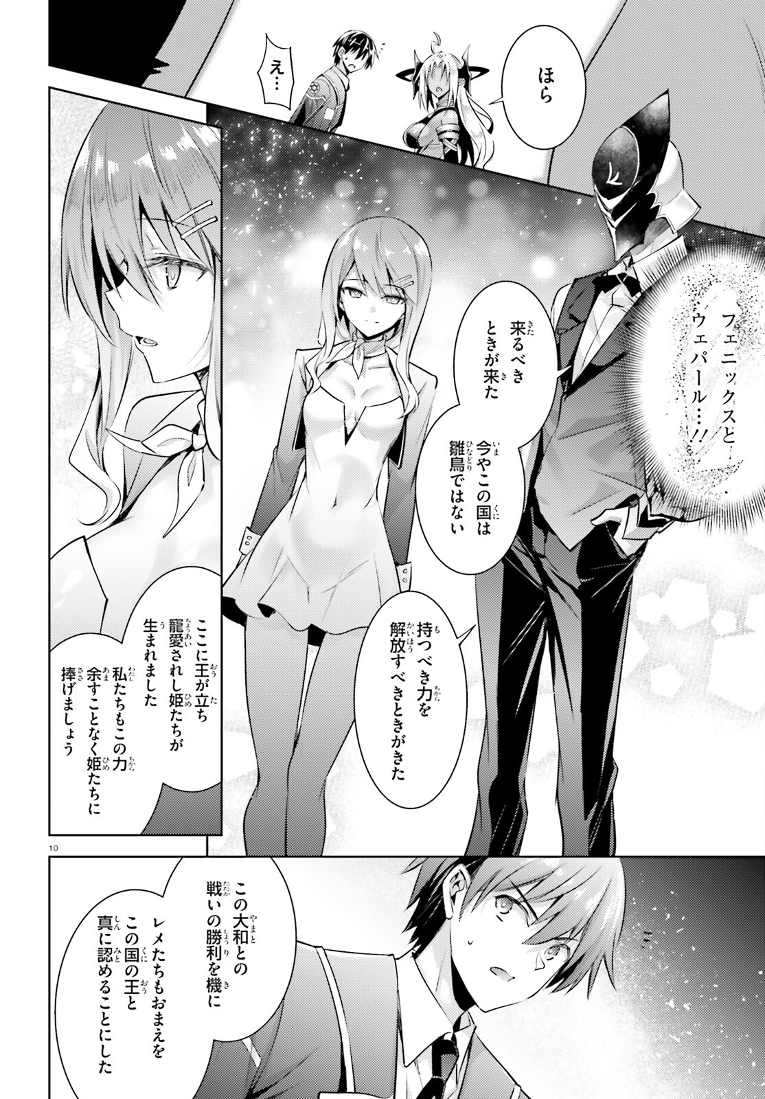 Magika no Kenshi to Shoukan Maou - Chapter 119 - Page 10