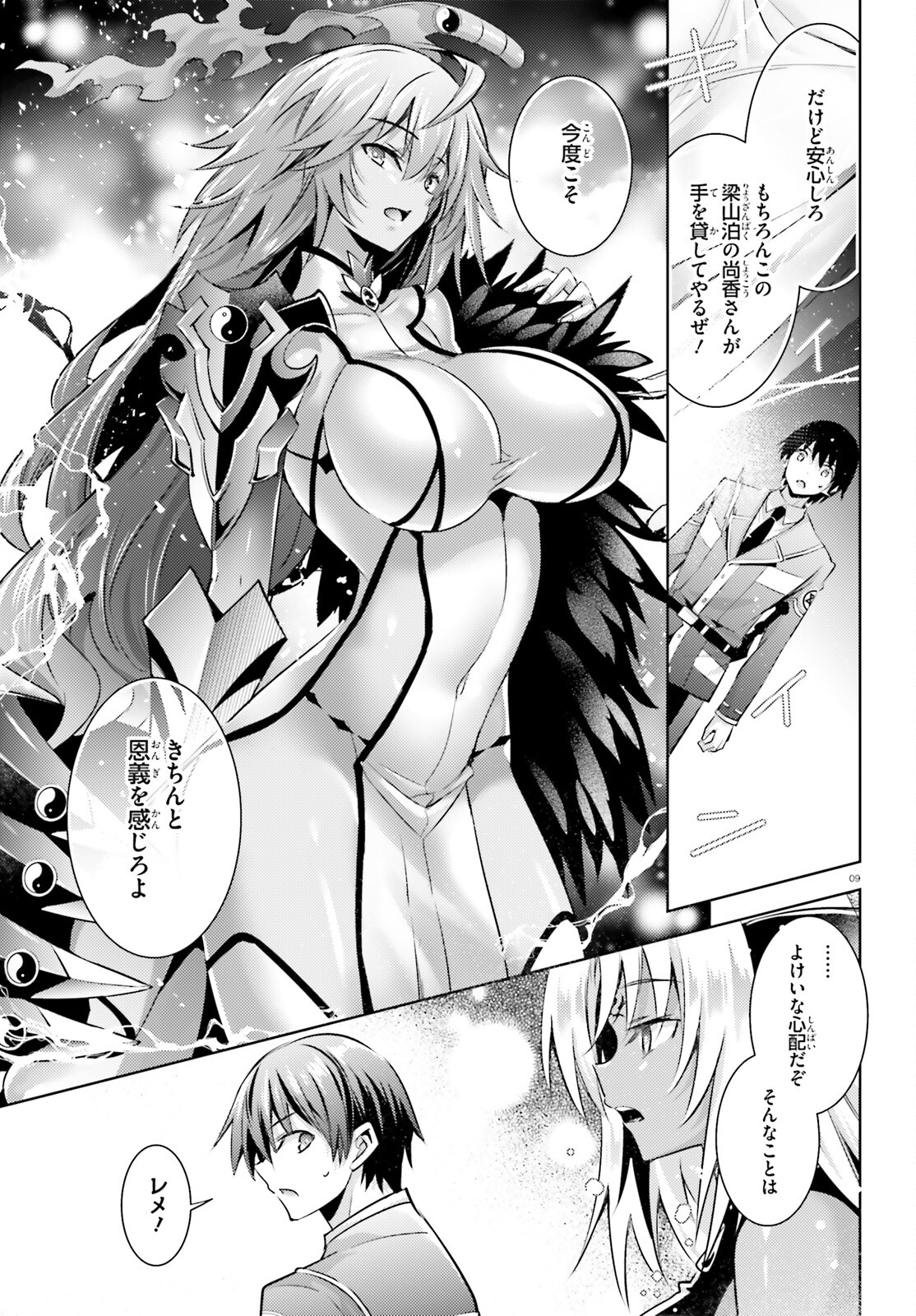 Magika no Kenshi to Shoukan Maou - Chapter 119 - Page 9