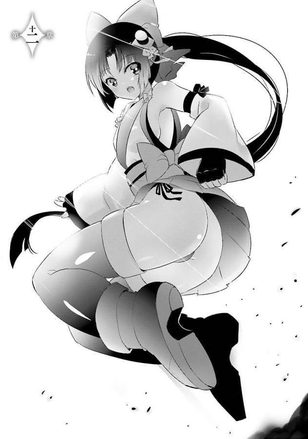 Magika no Kenshi to Shoukan Maou - Chapter 12 - Page 1