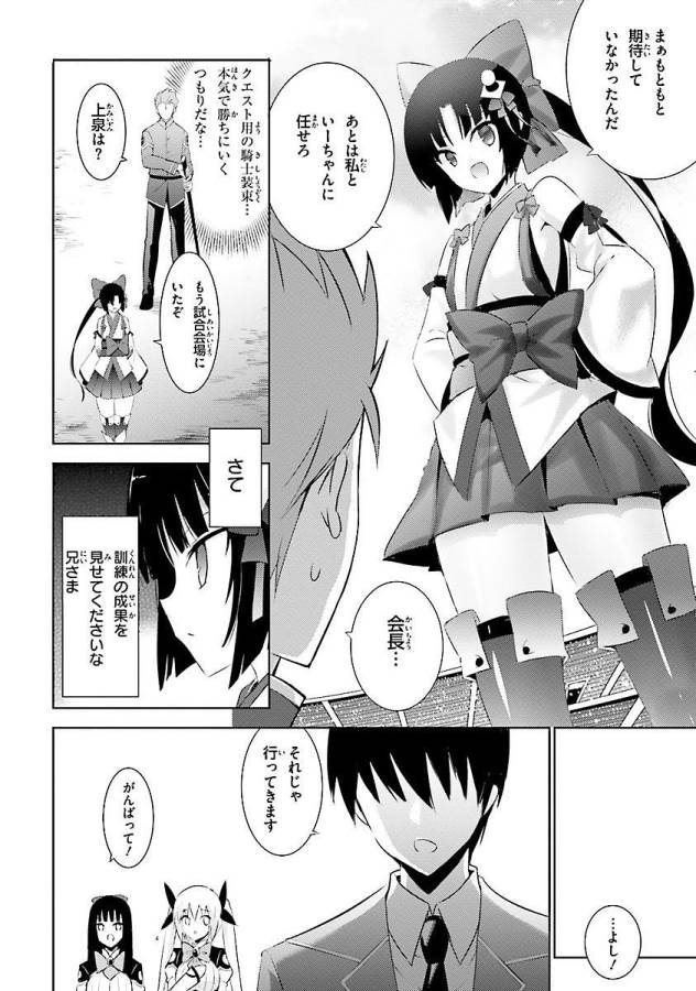 Magika no Kenshi to Shoukan Maou - Chapter 12 - Page 10