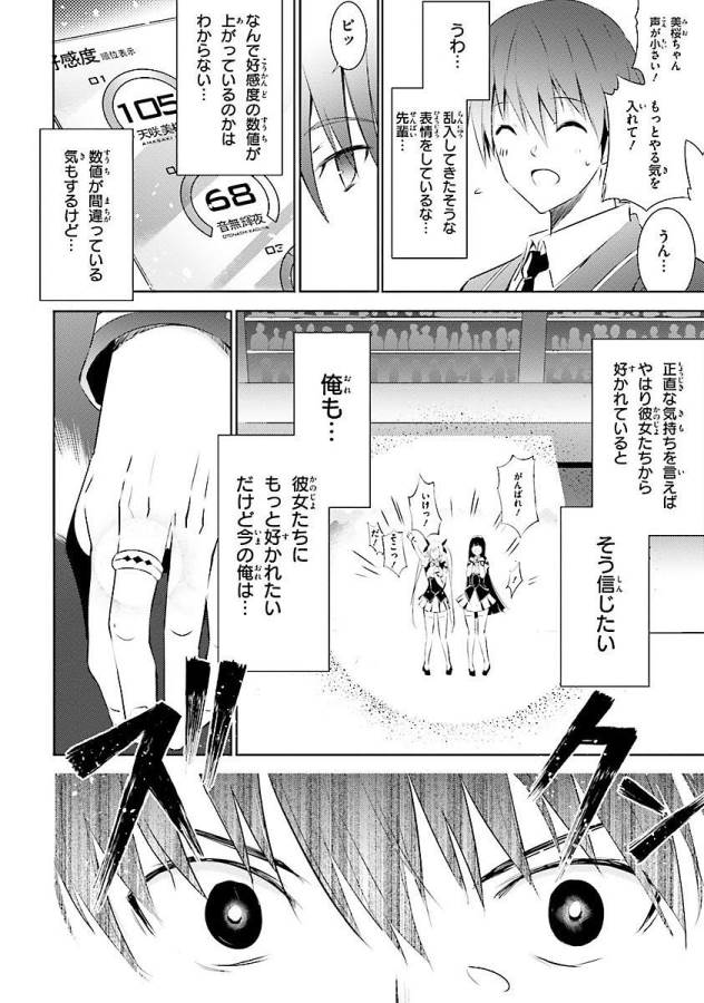 Magika no Kenshi to Shoukan Maou - Chapter 12 - Page 18