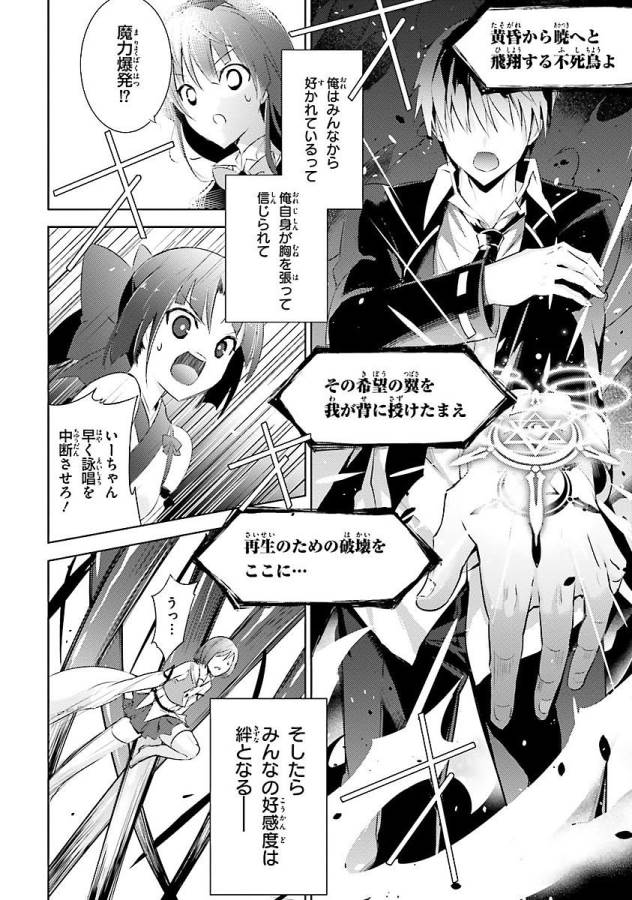 Magika no Kenshi to Shoukan Maou - Chapter 12 - Page 22