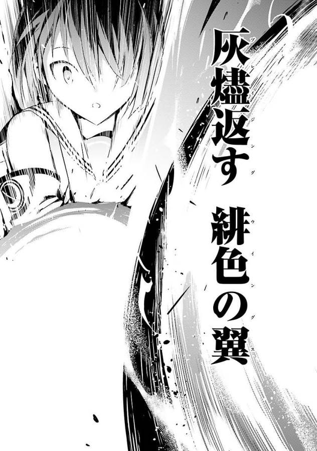 Magika no Kenshi to Shoukan Maou - Chapter 12 - Page 25