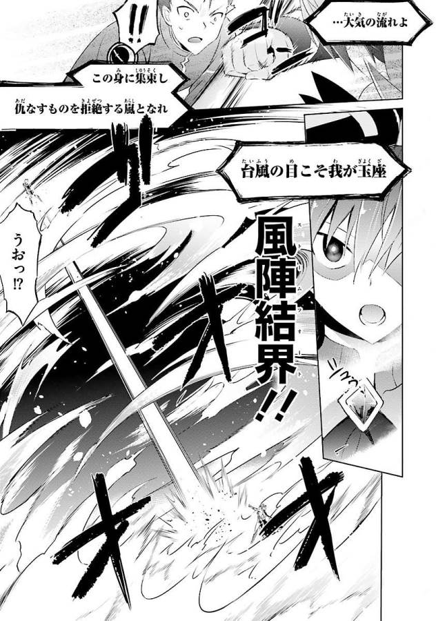 Magika no Kenshi to Shoukan Maou - Chapter 12 - Page 3