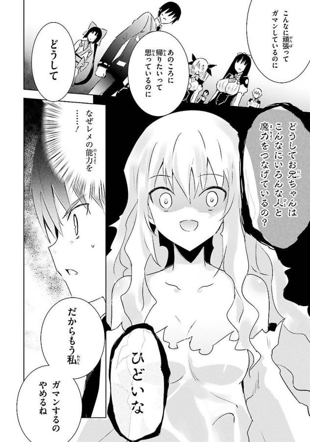 Magika no Kenshi to Shoukan Maou - Chapter 12 - Page 32