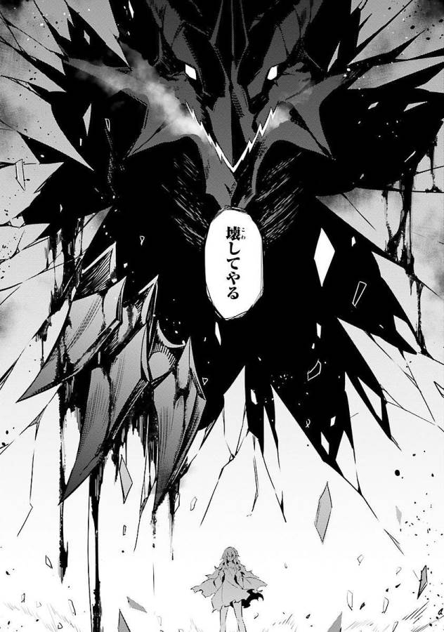 Magika no Kenshi to Shoukan Maou - Chapter 12 - Page 34